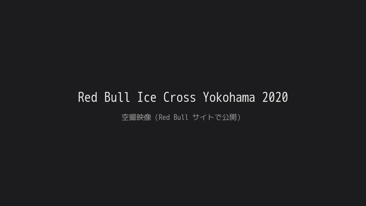 Red Bull Ice Cross Yokohama2020